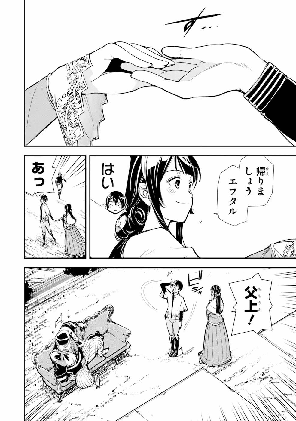 THE UNSUCCESSFUL YET ACADEMICALLY UNPARALLELED SAGE ~A CHEATING S-RANK SORCERER’S POST-REBIRTH ADVENTURER LOG~ - raw - Chapter 3 - https://jpdd.ccdd.to/JPDD/theunsuccessfulyetacademicallyunparalleledsageacheatingsranksorcererspostrebirthadventurerlog/168858/ajyi4ihkyuv.jpg