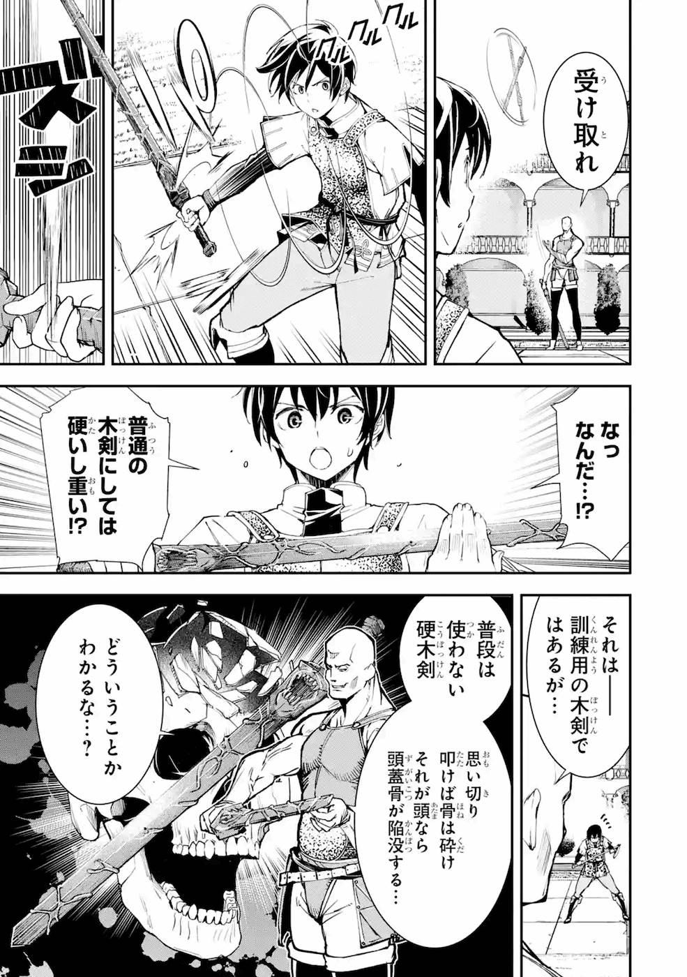 THE UNSUCCESSFUL YET ACADEMICALLY UNPARALLELED SAGE ~A CHEATING S-RANK SORCERER’S POST-REBIRTH ADVENTURER LOG~ - raw - Chapter 3 - https://jpdd.ccdd.to/JPDD/theunsuccessfulyetacademicallyunparalleledsageacheatingsranksorcererspostrebirthadventurerlog/168858/atzurfbqzww.jpg
