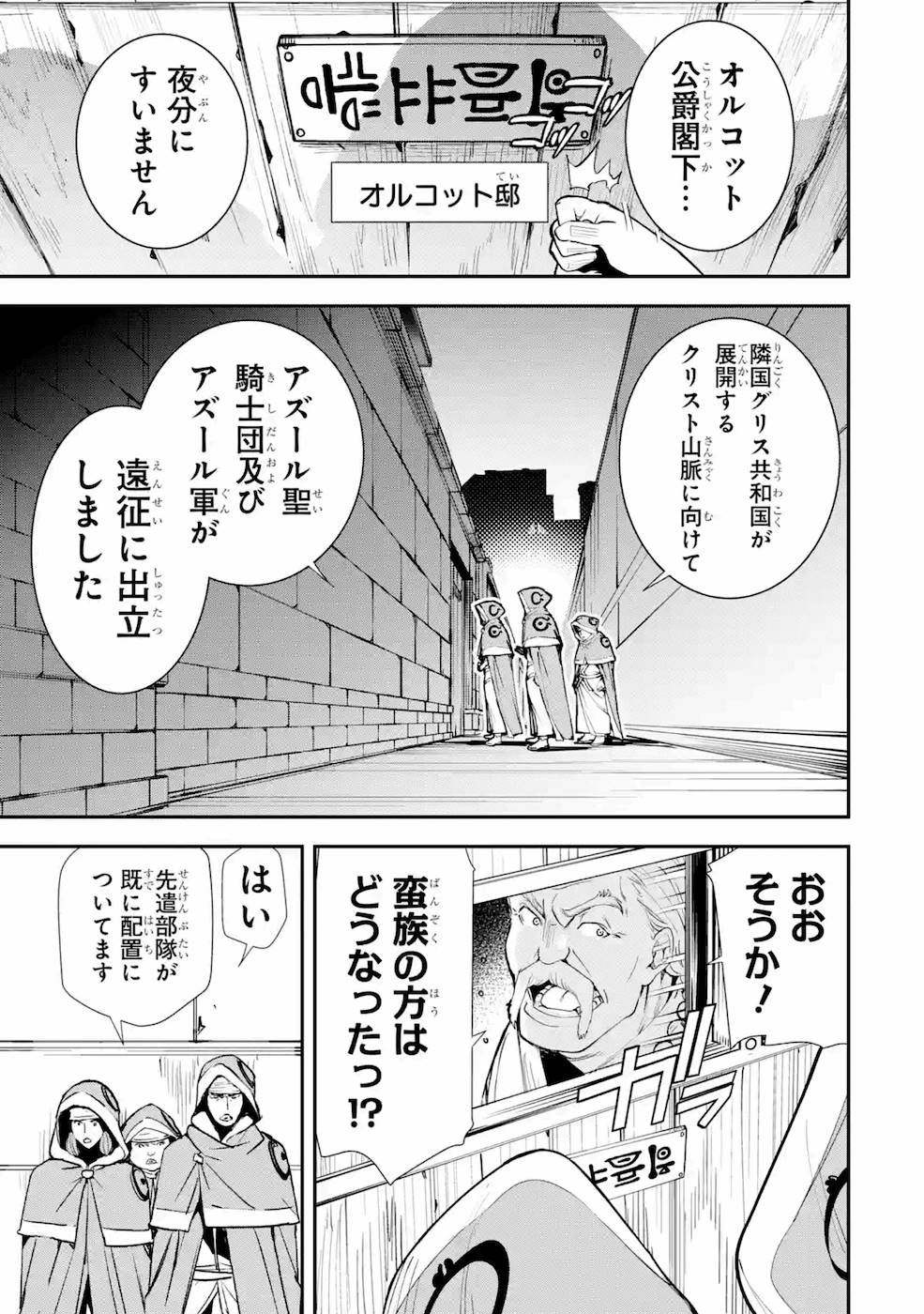 THE UNSUCCESSFUL YET ACADEMICALLY UNPARALLELED SAGE ~A CHEATING S-RANK SORCERER’S POST-REBIRTH ADVENTURER LOG~ - raw - Chapter 3 - https://jpdd.ccdd.to/JPDD/theunsuccessfulyetacademicallyunparalleledsageacheatingsranksorcererspostrebirthadventurerlog/168858/b5boumae3eu.jpg