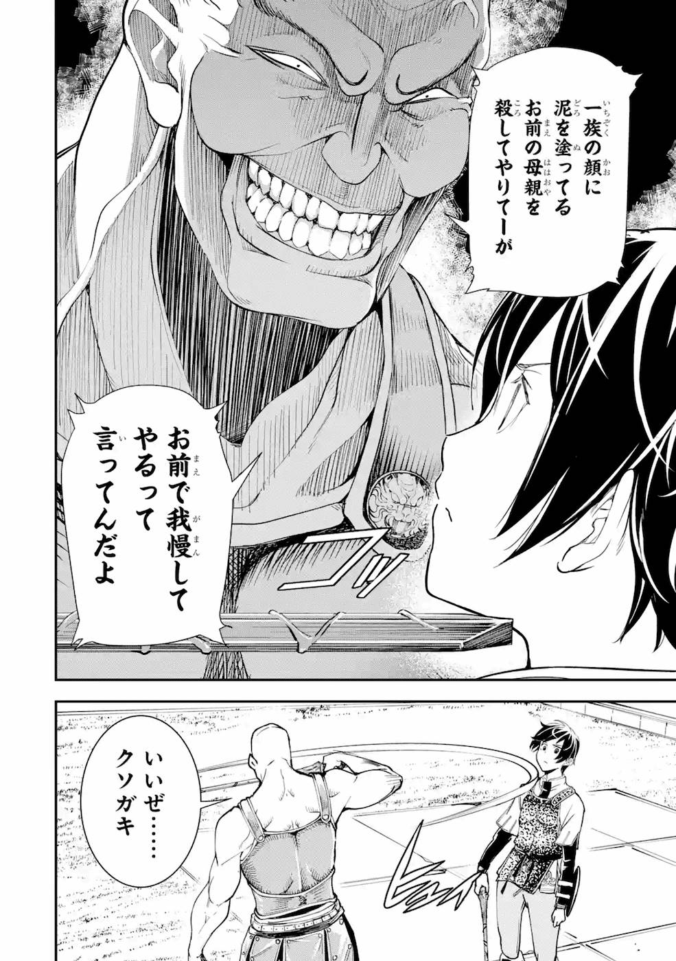 THE UNSUCCESSFUL YET ACADEMICALLY UNPARALLELED SAGE ~A CHEATING S-RANK SORCERER’S POST-REBIRTH ADVENTURER LOG~ - raw - Chapter 3 - https://jpdd.ccdd.to/JPDD/theunsuccessfulyetacademicallyunparalleledsageacheatingsranksorcererspostrebirthadventurerlog/168858/bflpexqequ0.jpg