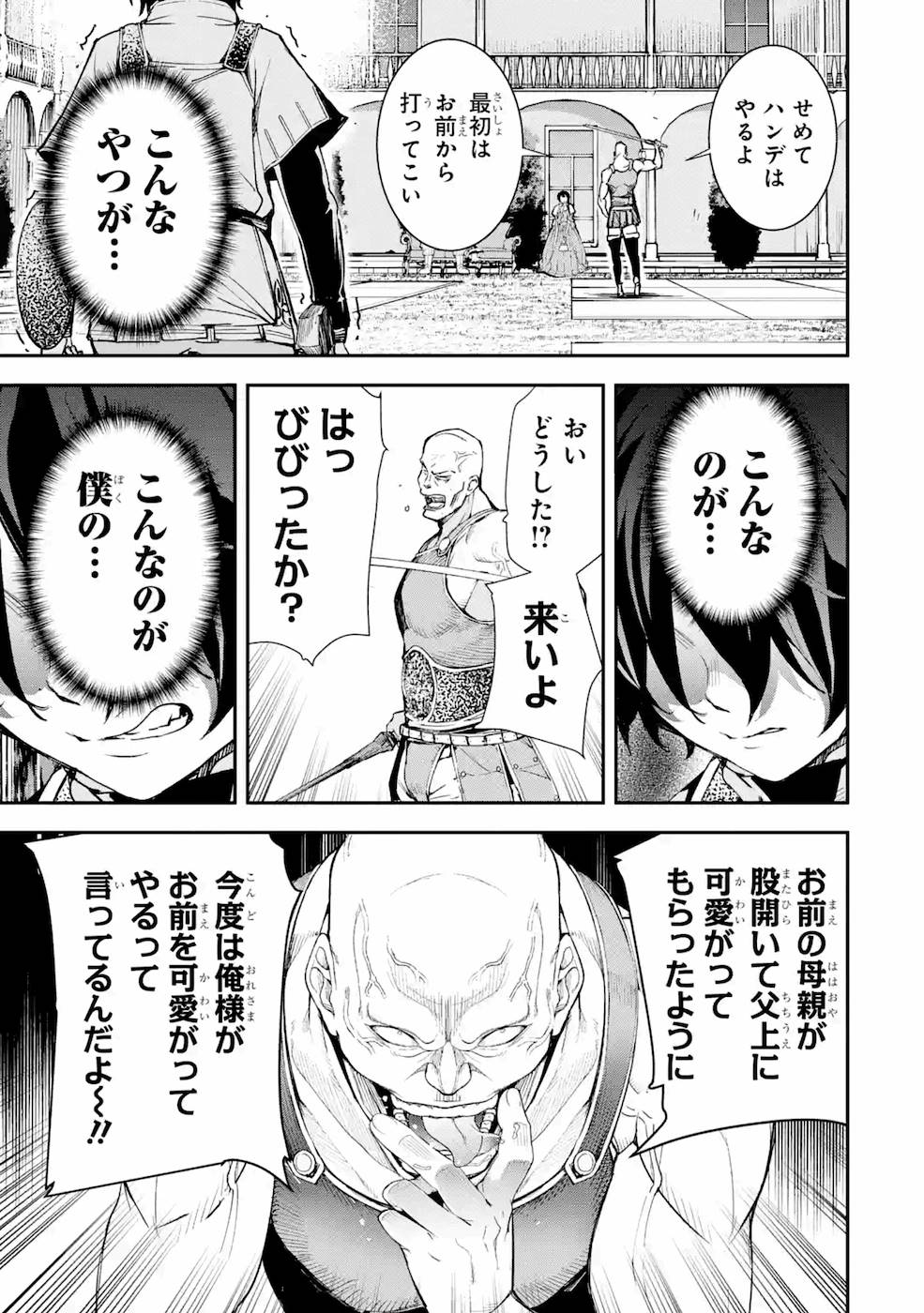 THE UNSUCCESSFUL YET ACADEMICALLY UNPARALLELED SAGE ~A CHEATING S-RANK SORCERER’S POST-REBIRTH ADVENTURER LOG~ - raw - Chapter 3 - https://jpdd.ccdd.to/JPDD/theunsuccessfulyetacademicallyunparalleledsageacheatingsranksorcererspostrebirthadventurerlog/168858/funesmrcumz.jpg