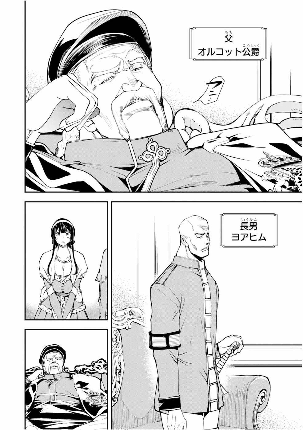 THE UNSUCCESSFUL YET ACADEMICALLY UNPARALLELED SAGE ~A CHEATING S-RANK SORCERER’S POST-REBIRTH ADVENTURER LOG~ - raw - Chapter 3 - https://jpdd.ccdd.to/JPDD/theunsuccessfulyetacademicallyunparalleledsageacheatingsranksorcererspostrebirthadventurerlog/168858/g1yjeha5zn2.jpg