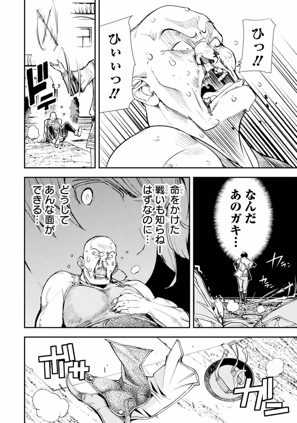THE UNSUCCESSFUL YET ACADEMICALLY UNPARALLELED SAGE ~A CHEATING S-RANK SORCERER’S POST-REBIRTH ADVENTURER LOG~ - raw - Chapter 3 - https://jpdd.ccdd.to/JPDD/theunsuccessfulyetacademicallyunparalleledsageacheatingsranksorcererspostrebirthadventurerlog/168858/hgqm4d4kpnd.jpg