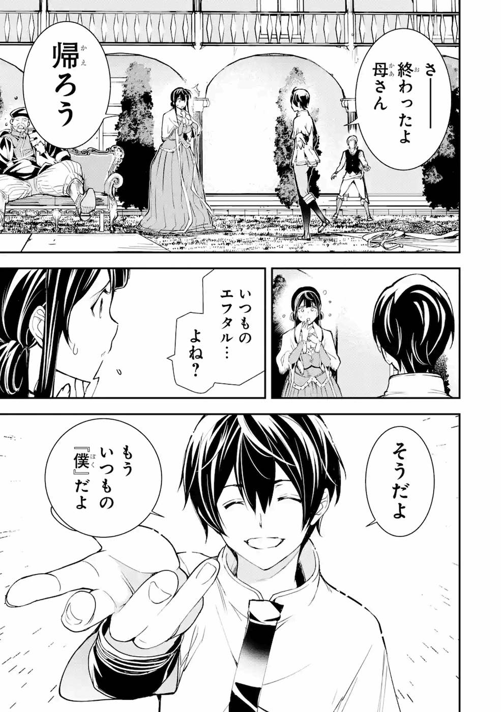 THE UNSUCCESSFUL YET ACADEMICALLY UNPARALLELED SAGE ~A CHEATING S-RANK SORCERER’S POST-REBIRTH ADVENTURER LOG~ - raw - Chapter 3 - https://jpdd.ccdd.to/JPDD/theunsuccessfulyetacademicallyunparalleledsageacheatingsranksorcererspostrebirthadventurerlog/168858/jkjuz4oldci.jpg