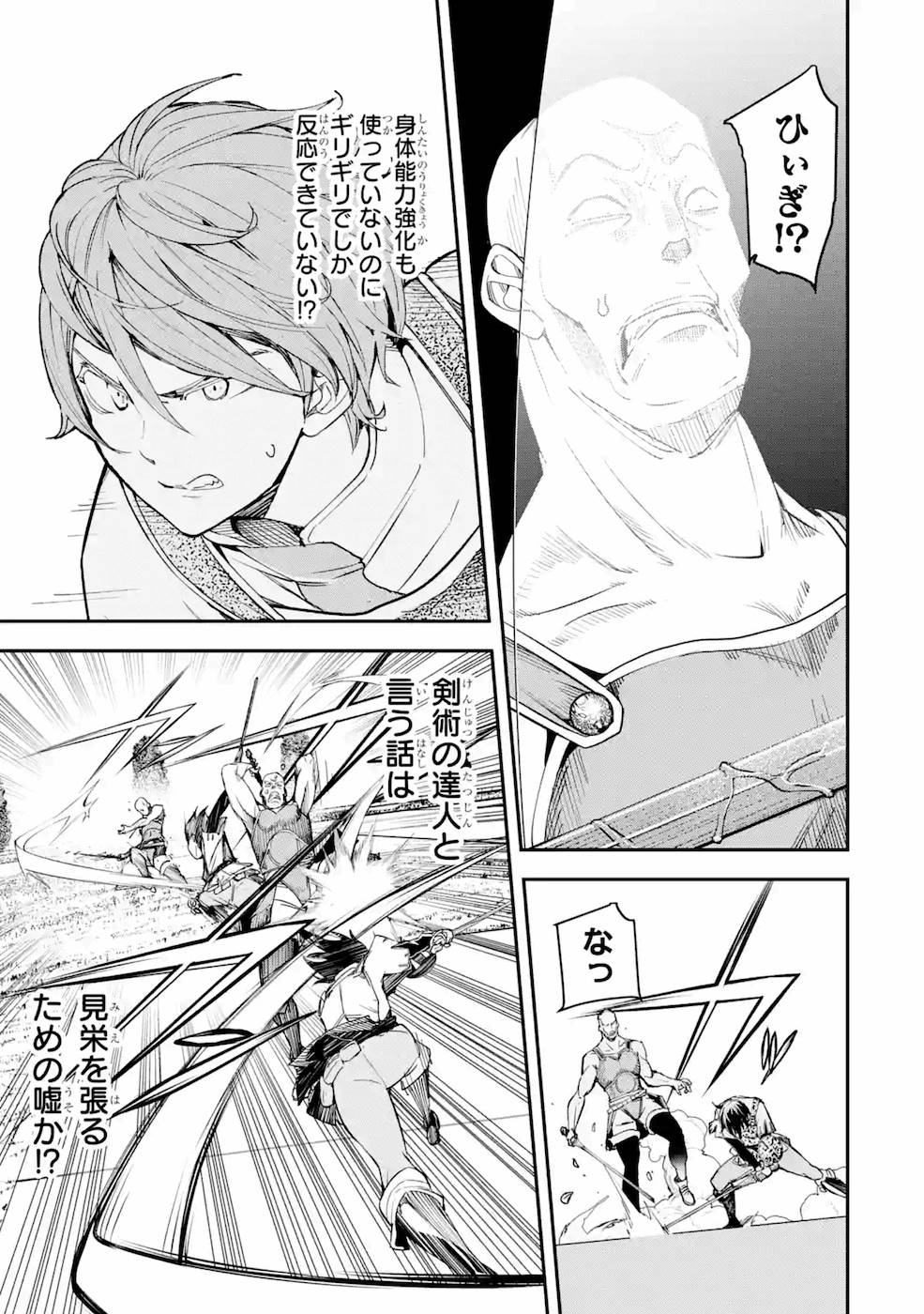 THE UNSUCCESSFUL YET ACADEMICALLY UNPARALLELED SAGE ~A CHEATING S-RANK SORCERER’S POST-REBIRTH ADVENTURER LOG~ - raw - Chapter 3 - https://jpdd.ccdd.to/JPDD/theunsuccessfulyetacademicallyunparalleledsageacheatingsranksorcererspostrebirthadventurerlog/168858/md4jaqwfuiv.jpg