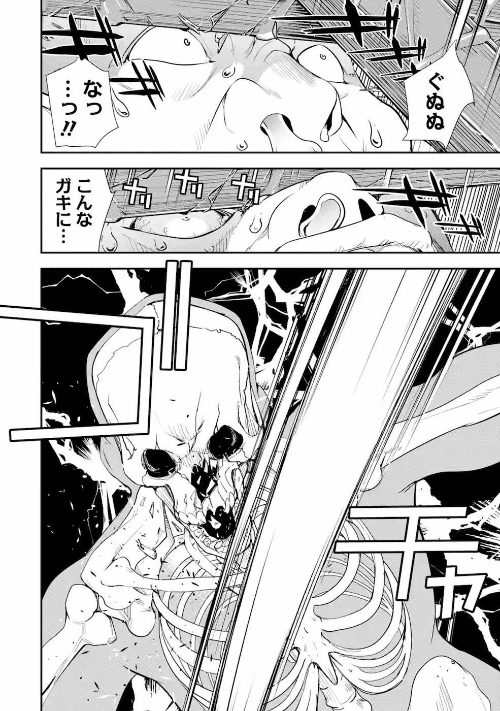 THE UNSUCCESSFUL YET ACADEMICALLY UNPARALLELED SAGE ~A CHEATING S-RANK SORCERER’S POST-REBIRTH ADVENTURER LOG~ - raw - Chapter 3 - https://jpdd.ccdd.to/JPDD/theunsuccessfulyetacademicallyunparalleledsageacheatingsranksorcererspostrebirthadventurerlog/168858/o0312nlhmtu.jpg