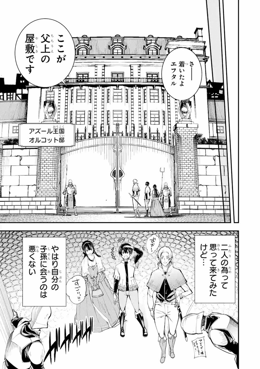 THE UNSUCCESSFUL YET ACADEMICALLY UNPARALLELED SAGE ~A CHEATING S-RANK SORCERER’S POST-REBIRTH ADVENTURER LOG~ - raw - Chapter 3 - https://jpdd.ccdd.to/JPDD/theunsuccessfulyetacademicallyunparalleledsageacheatingsranksorcererspostrebirthadventurerlog/168858/ojacmrkbhxu.jpg