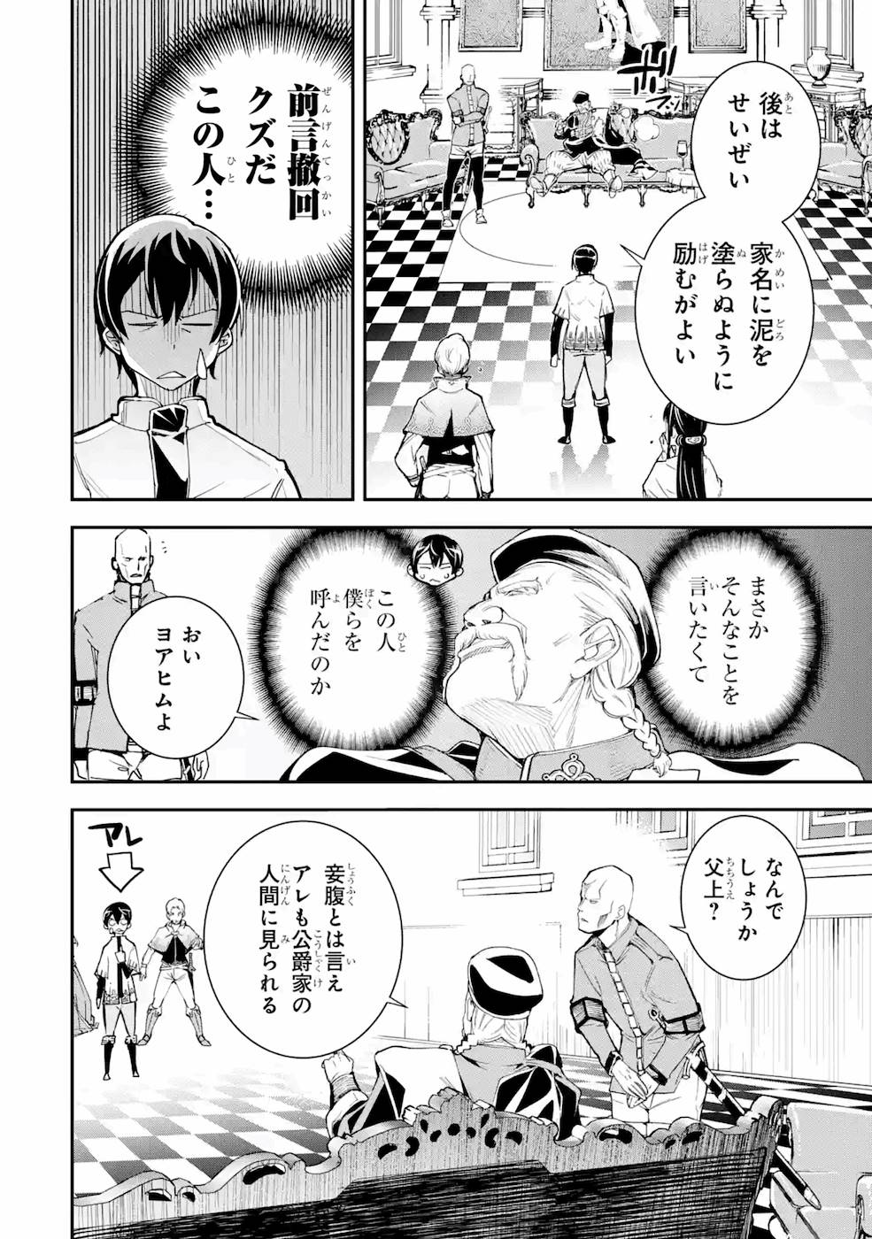 THE UNSUCCESSFUL YET ACADEMICALLY UNPARALLELED SAGE ~A CHEATING S-RANK SORCERER’S POST-REBIRTH ADVENTURER LOG~ - raw - Chapter 3 - https://jpdd.ccdd.to/JPDD/theunsuccessfulyetacademicallyunparalleledsageacheatingsranksorcererspostrebirthadventurerlog/168858/pfxhjueqjqp.jpg
