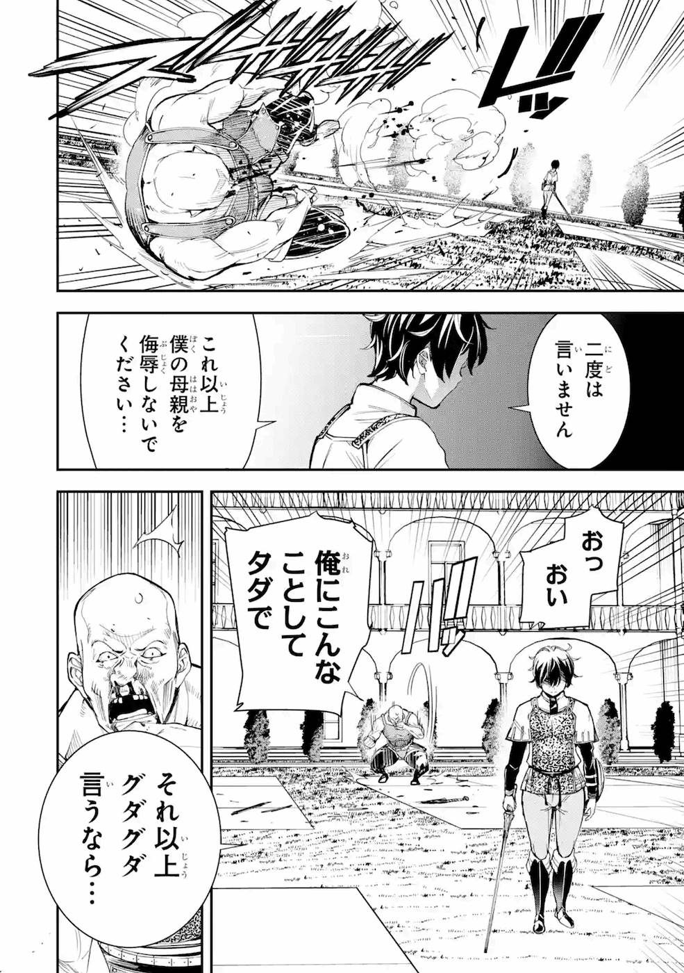 THE UNSUCCESSFUL YET ACADEMICALLY UNPARALLELED SAGE ~A CHEATING S-RANK SORCERER’S POST-REBIRTH ADVENTURER LOG~ - raw - Chapter 3 - https://jpdd.ccdd.to/JPDD/theunsuccessfulyetacademicallyunparalleledsageacheatingsranksorcererspostrebirthadventurerlog/168858/pm0osgblluz.jpg
