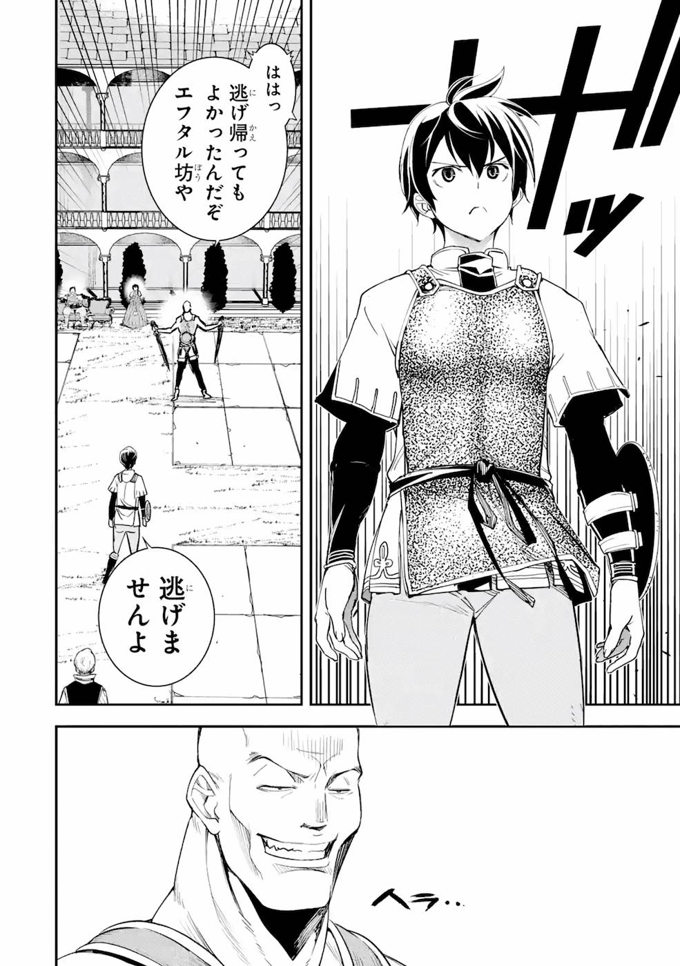 THE UNSUCCESSFUL YET ACADEMICALLY UNPARALLELED SAGE ~A CHEATING S-RANK SORCERER’S POST-REBIRTH ADVENTURER LOG~ - raw - Chapter 3 - https://jpdd.ccdd.to/JPDD/theunsuccessfulyetacademicallyunparalleledsageacheatingsranksorcererspostrebirthadventurerlog/168858/q5w1xpvqx2y.jpg