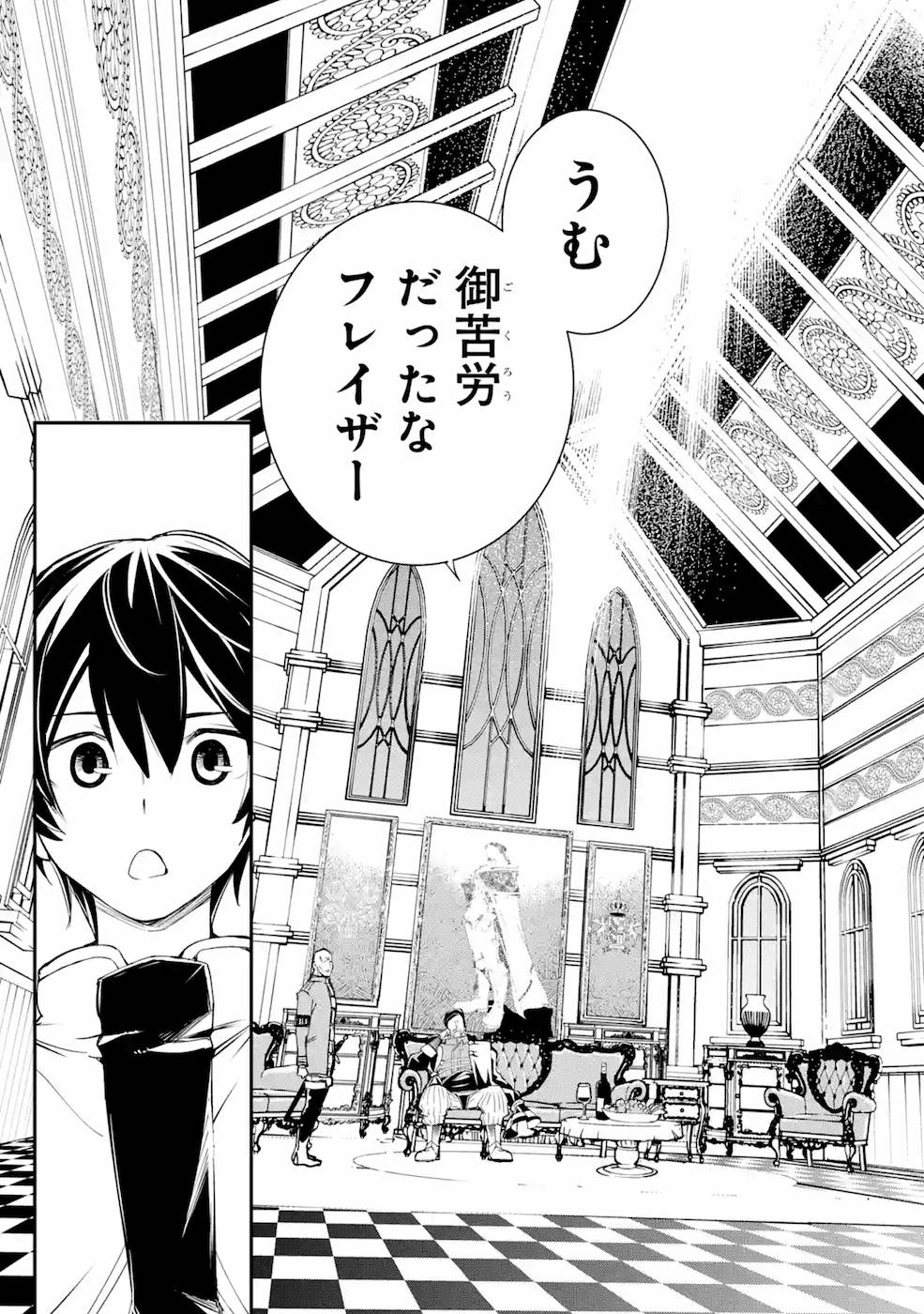 THE UNSUCCESSFUL YET ACADEMICALLY UNPARALLELED SAGE ~A CHEATING S-RANK SORCERER’S POST-REBIRTH ADVENTURER LOG~ - raw - Chapter 3 - https://jpdd.ccdd.to/JPDD/theunsuccessfulyetacademicallyunparalleledsageacheatingsranksorcererspostrebirthadventurerlog/168858/qy3qa2w5ksb.jpg