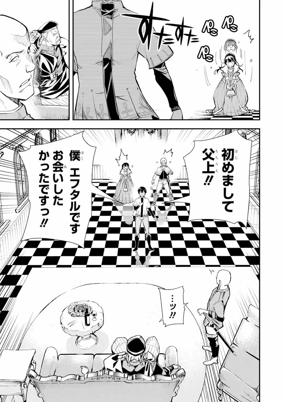 THE UNSUCCESSFUL YET ACADEMICALLY UNPARALLELED SAGE ~A CHEATING S-RANK SORCERER’S POST-REBIRTH ADVENTURER LOG~ - raw - Chapter 3 - https://jpdd.ccdd.to/JPDD/theunsuccessfulyetacademicallyunparalleledsageacheatingsranksorcererspostrebirthadventurerlog/168858/rwidp5jwuk2.jpg