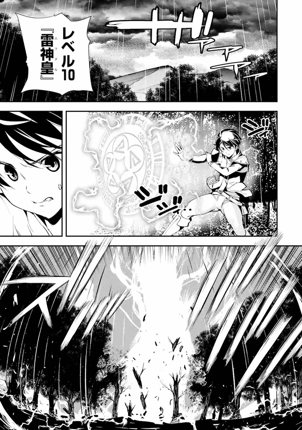 THE UNSUCCESSFUL YET ACADEMICALLY UNPARALLELED SAGE ~A CHEATING S-RANK SORCERER’S POST-REBIRTH ADVENTURER LOG~ - raw - Chapter 3 - https://jpdd.ccdd.to/JPDD/theunsuccessfulyetacademicallyunparalleledsageacheatingsranksorcererspostrebirthadventurerlog/168858/sf13bg3gqzt.jpg