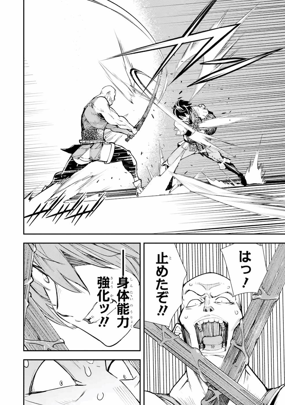THE UNSUCCESSFUL YET ACADEMICALLY UNPARALLELED SAGE ~A CHEATING S-RANK SORCERER’S POST-REBIRTH ADVENTURER LOG~ - raw - Chapter 3 - https://jpdd.ccdd.to/JPDD/theunsuccessfulyetacademicallyunparalleledsageacheatingsranksorcererspostrebirthadventurerlog/168858/vokltqvvumm.jpg
