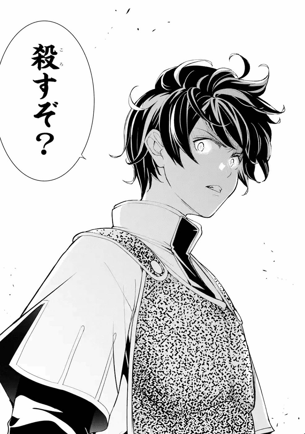 THE UNSUCCESSFUL YET ACADEMICALLY UNPARALLELED SAGE ~A CHEATING S-RANK SORCERER’S POST-REBIRTH ADVENTURER LOG~ - raw - Chapter 3 - https://jpdd.ccdd.to/JPDD/theunsuccessfulyetacademicallyunparalleledsageacheatingsranksorcererspostrebirthadventurerlog/168858/vxvftxbvj14.jpg