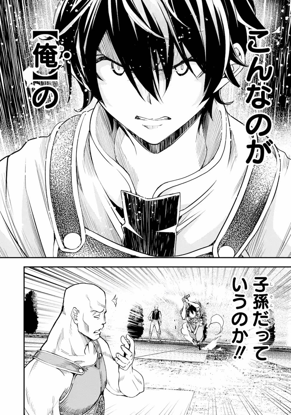 THE UNSUCCESSFUL YET ACADEMICALLY UNPARALLELED SAGE ~A CHEATING S-RANK SORCERER’S POST-REBIRTH ADVENTURER LOG~ - raw - Chapter 3 - https://jpdd.ccdd.to/JPDD/theunsuccessfulyetacademicallyunparalleledsageacheatingsranksorcererspostrebirthadventurerlog/168858/wo00t5mr2g0.jpg