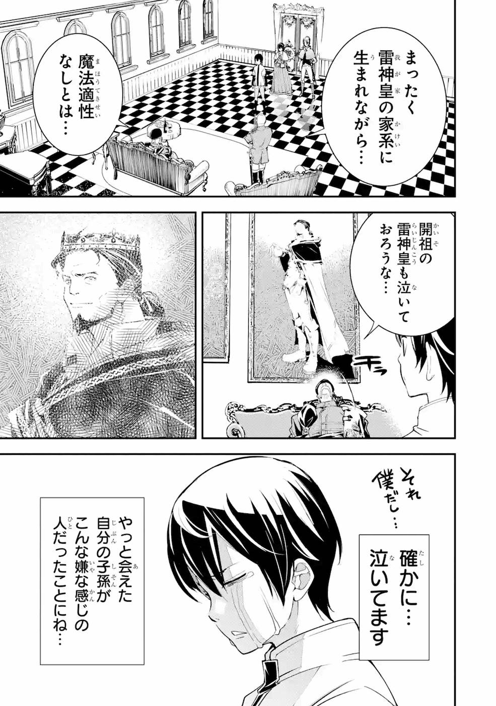 THE UNSUCCESSFUL YET ACADEMICALLY UNPARALLELED SAGE ~A CHEATING S-RANK SORCERER’S POST-REBIRTH ADVENTURER LOG~ - raw - Chapter 3 - https://jpdd.ccdd.to/JPDD/theunsuccessfulyetacademicallyunparalleledsageacheatingsranksorcererspostrebirthadventurerlog/168858/z0htjcqp5d1.jpg