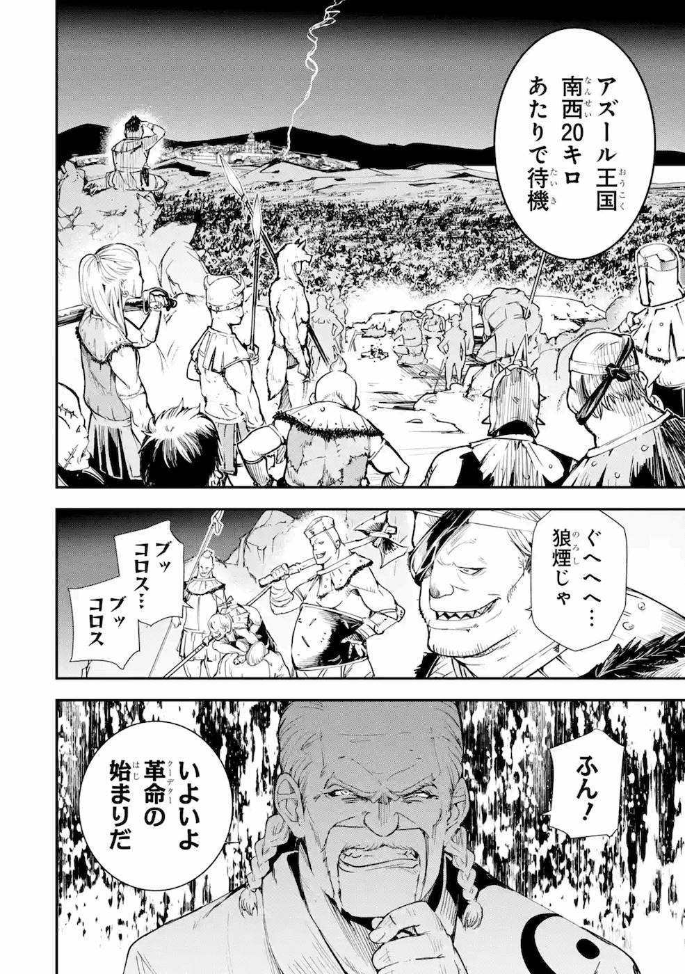 THE UNSUCCESSFUL YET ACADEMICALLY UNPARALLELED SAGE ~A CHEATING S-RANK SORCERER’S POST-REBIRTH ADVENTURER LOG~ - raw - Chapter 3 - https://jpdd.ccdd.to/JPDD/theunsuccessfulyetacademicallyunparalleledsageacheatingsranksorcererspostrebirthadventurerlog/168858/zep4ls3e4xp.jpg
