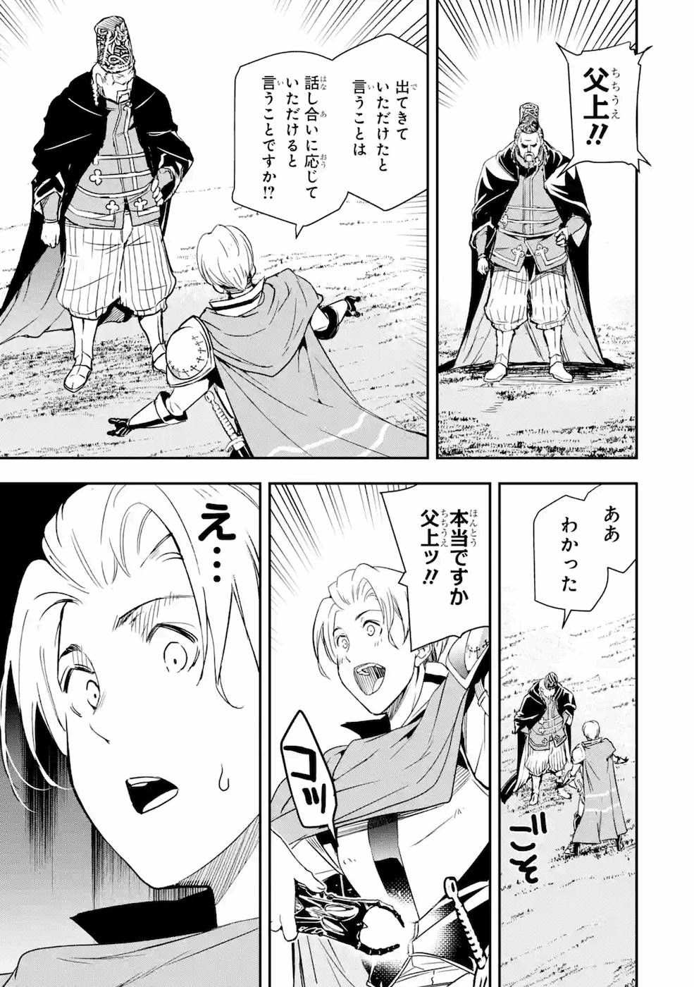 THE UNSUCCESSFUL YET ACADEMICALLY UNPARALLELED SAGE ~A CHEATING S-RANK SORCERER’S POST-REBIRTH ADVENTURER LOG~ - raw - Chapter 4 - https://jpdd.ccdd.to/JPDD/theunsuccessfulyetacademicallyunparalleledsageacheatingsranksorcererspostrebirthadventurerlog/169004/1arncoa4r2h.jpg