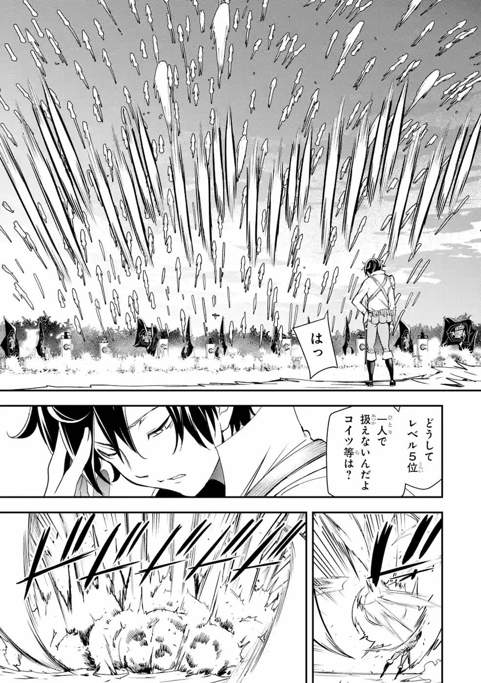 THE UNSUCCESSFUL YET ACADEMICALLY UNPARALLELED SAGE ~A CHEATING S-RANK SORCERER’S POST-REBIRTH ADVENTURER LOG~ - raw - Chapter 4 - https://jpdd.ccdd.to/JPDD/theunsuccessfulyetacademicallyunparalleledsageacheatingsranksorcererspostrebirthadventurerlog/169004/1io0u3vpaer.jpg