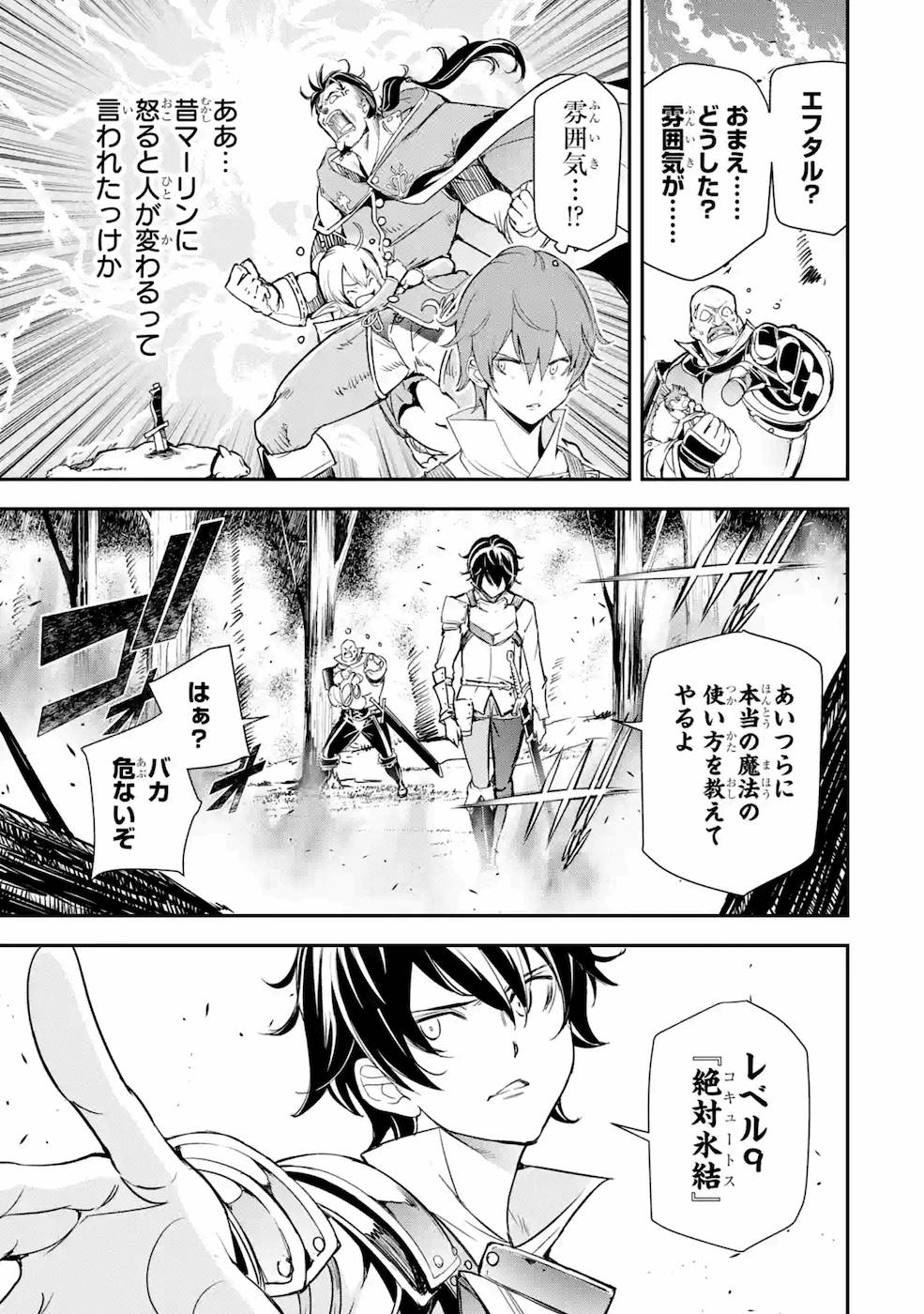 THE UNSUCCESSFUL YET ACADEMICALLY UNPARALLELED SAGE ~A CHEATING S-RANK SORCERER’S POST-REBIRTH ADVENTURER LOG~ - raw - Chapter 4 - https://jpdd.ccdd.to/JPDD/theunsuccessfulyetacademicallyunparalleledsageacheatingsranksorcererspostrebirthadventurerlog/169004/2cftkeaa02b.jpg