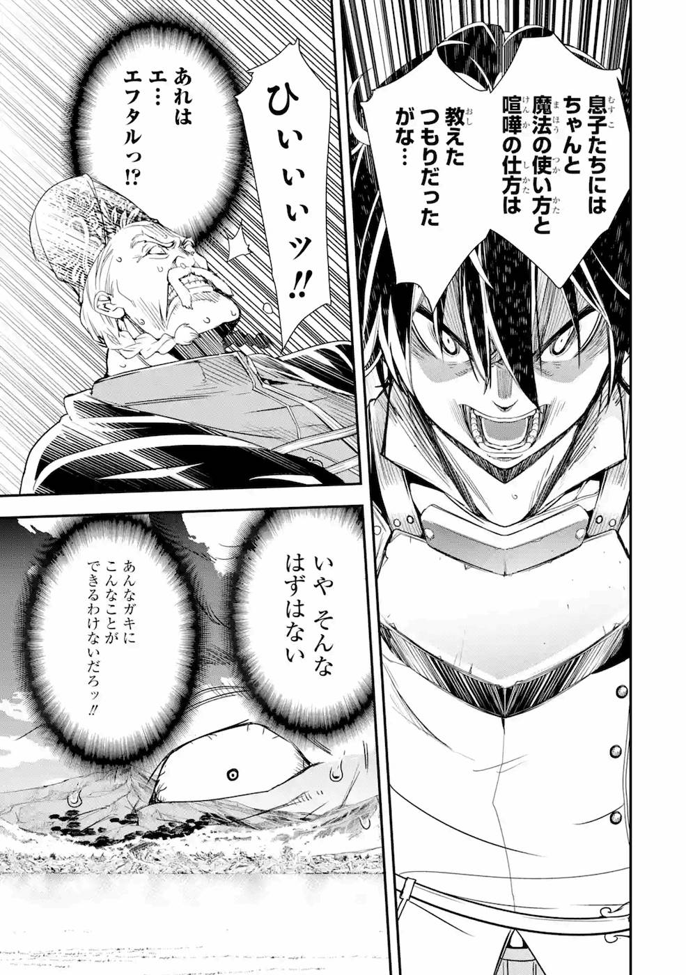 THE UNSUCCESSFUL YET ACADEMICALLY UNPARALLELED SAGE ~A CHEATING S-RANK SORCERER’S POST-REBIRTH ADVENTURER LOG~ - raw - Chapter 4 - https://jpdd.ccdd.to/JPDD/theunsuccessfulyetacademicallyunparalleledsageacheatingsranksorcererspostrebirthadventurerlog/169004/2rgi4i0luup.jpg