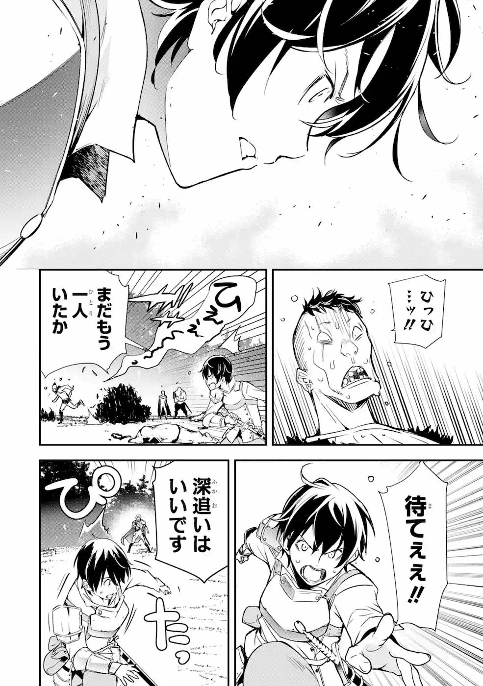 THE UNSUCCESSFUL YET ACADEMICALLY UNPARALLELED SAGE ~A CHEATING S-RANK SORCERER’S POST-REBIRTH ADVENTURER LOG~ - raw - Chapter 4 - https://jpdd.ccdd.to/JPDD/theunsuccessfulyetacademicallyunparalleledsageacheatingsranksorcererspostrebirthadventurerlog/169004/4sihd42vftf.jpg