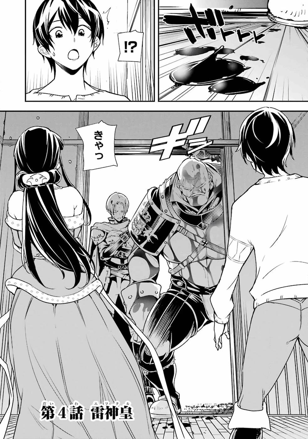 THE UNSUCCESSFUL YET ACADEMICALLY UNPARALLELED SAGE ~A CHEATING S-RANK SORCERER’S POST-REBIRTH ADVENTURER LOG~ - raw - Chapter 4 - https://jpdd.ccdd.to/JPDD/theunsuccessfulyetacademicallyunparalleledsageacheatingsranksorcererspostrebirthadventurerlog/169004/4wt5ffw3rw1.jpg