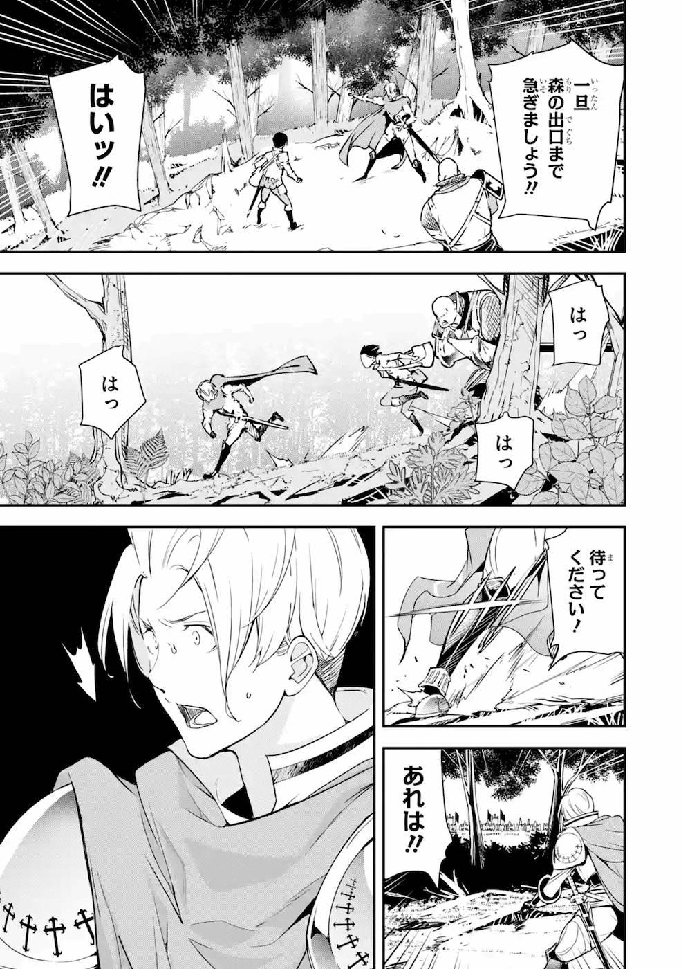 THE UNSUCCESSFUL YET ACADEMICALLY UNPARALLELED SAGE ~A CHEATING S-RANK SORCERER’S POST-REBIRTH ADVENTURER LOG~ - raw - Chapter 4 - https://jpdd.ccdd.to/JPDD/theunsuccessfulyetacademicallyunparalleledsageacheatingsranksorcererspostrebirthadventurerlog/169004/5mqdintuklt.jpg