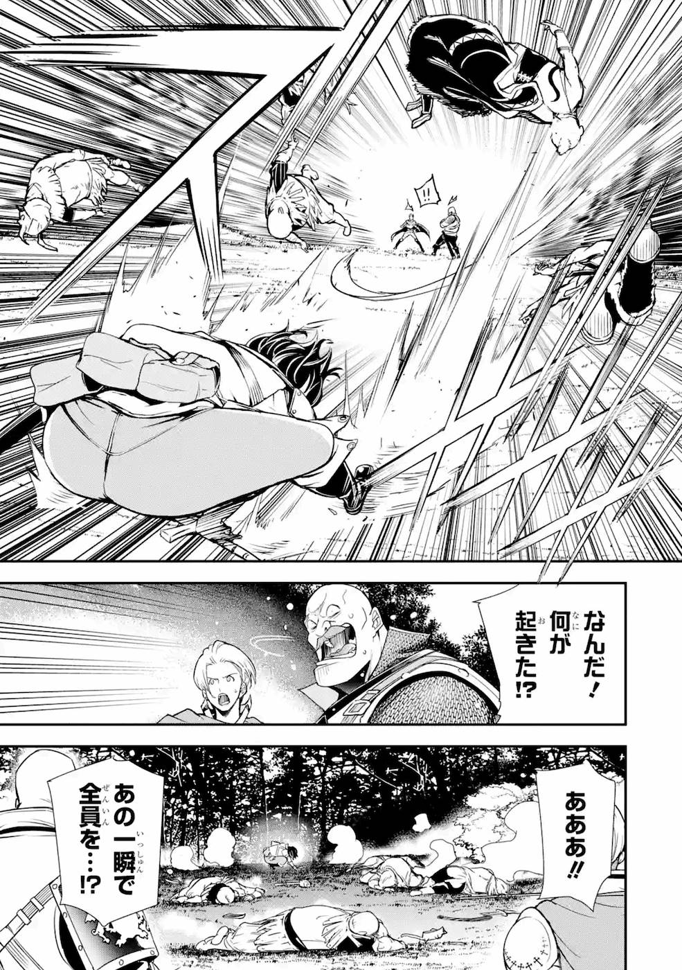 THE UNSUCCESSFUL YET ACADEMICALLY UNPARALLELED SAGE ~A CHEATING S-RANK SORCERER’S POST-REBIRTH ADVENTURER LOG~ - raw - Chapter 4 - https://jpdd.ccdd.to/JPDD/theunsuccessfulyetacademicallyunparalleledsageacheatingsranksorcererspostrebirthadventurerlog/169004/bgcmjygejnt.jpg
