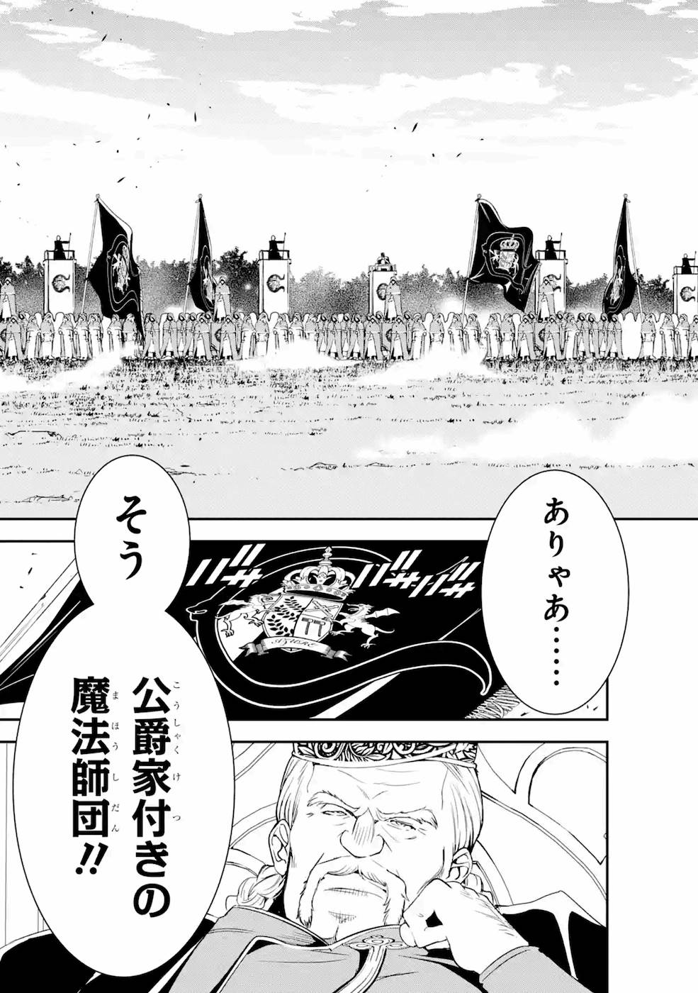 THE UNSUCCESSFUL YET ACADEMICALLY UNPARALLELED SAGE ~A CHEATING S-RANK SORCERER’S POST-REBIRTH ADVENTURER LOG~ - raw - Chapter 4 - https://jpdd.ccdd.to/JPDD/theunsuccessfulyetacademicallyunparalleledsageacheatingsranksorcererspostrebirthadventurerlog/169004/cbh0xmstod3.jpg