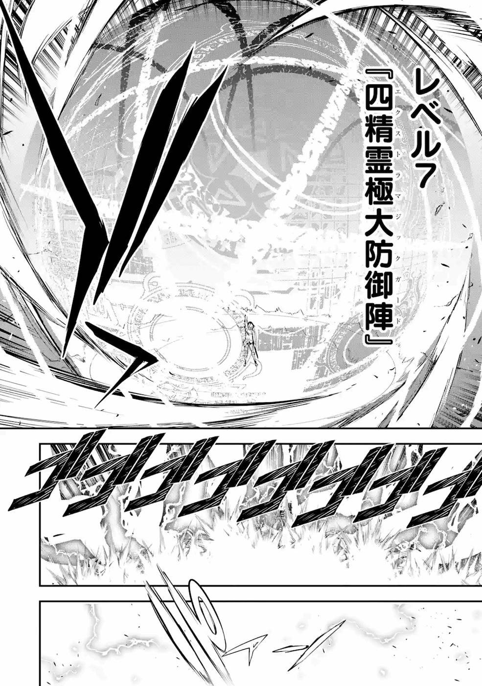 THE UNSUCCESSFUL YET ACADEMICALLY UNPARALLELED SAGE ~A CHEATING S-RANK SORCERER’S POST-REBIRTH ADVENTURER LOG~ - raw - Chapter 4 - https://jpdd.ccdd.to/JPDD/theunsuccessfulyetacademicallyunparalleledsageacheatingsranksorcererspostrebirthadventurerlog/169004/cpypco5rbzp.jpg