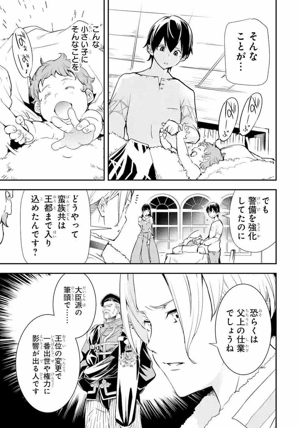 THE UNSUCCESSFUL YET ACADEMICALLY UNPARALLELED SAGE ~A CHEATING S-RANK SORCERER’S POST-REBIRTH ADVENTURER LOG~ - raw - Chapter 4 - https://jpdd.ccdd.to/JPDD/theunsuccessfulyetacademicallyunparalleledsageacheatingsranksorcererspostrebirthadventurerlog/169004/czdcfxttemb.jpg