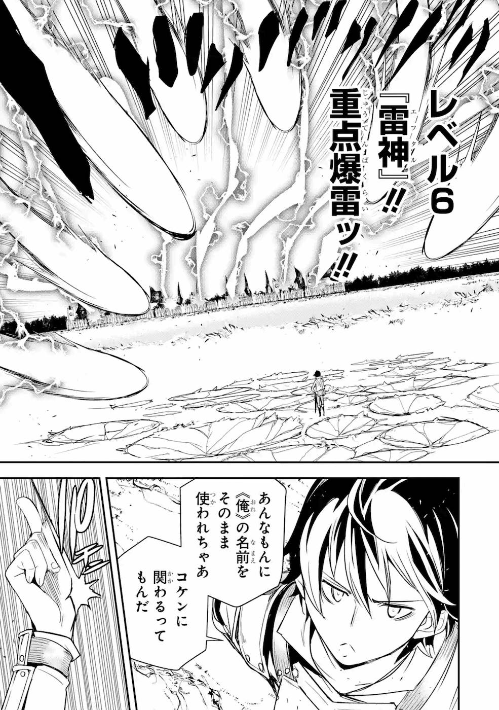 THE UNSUCCESSFUL YET ACADEMICALLY UNPARALLELED SAGE ~A CHEATING S-RANK SORCERER’S POST-REBIRTH ADVENTURER LOG~ - raw - Chapter 4 - https://jpdd.ccdd.to/JPDD/theunsuccessfulyetacademicallyunparalleledsageacheatingsranksorcererspostrebirthadventurerlog/169004/dfzkeooaz0m.jpg