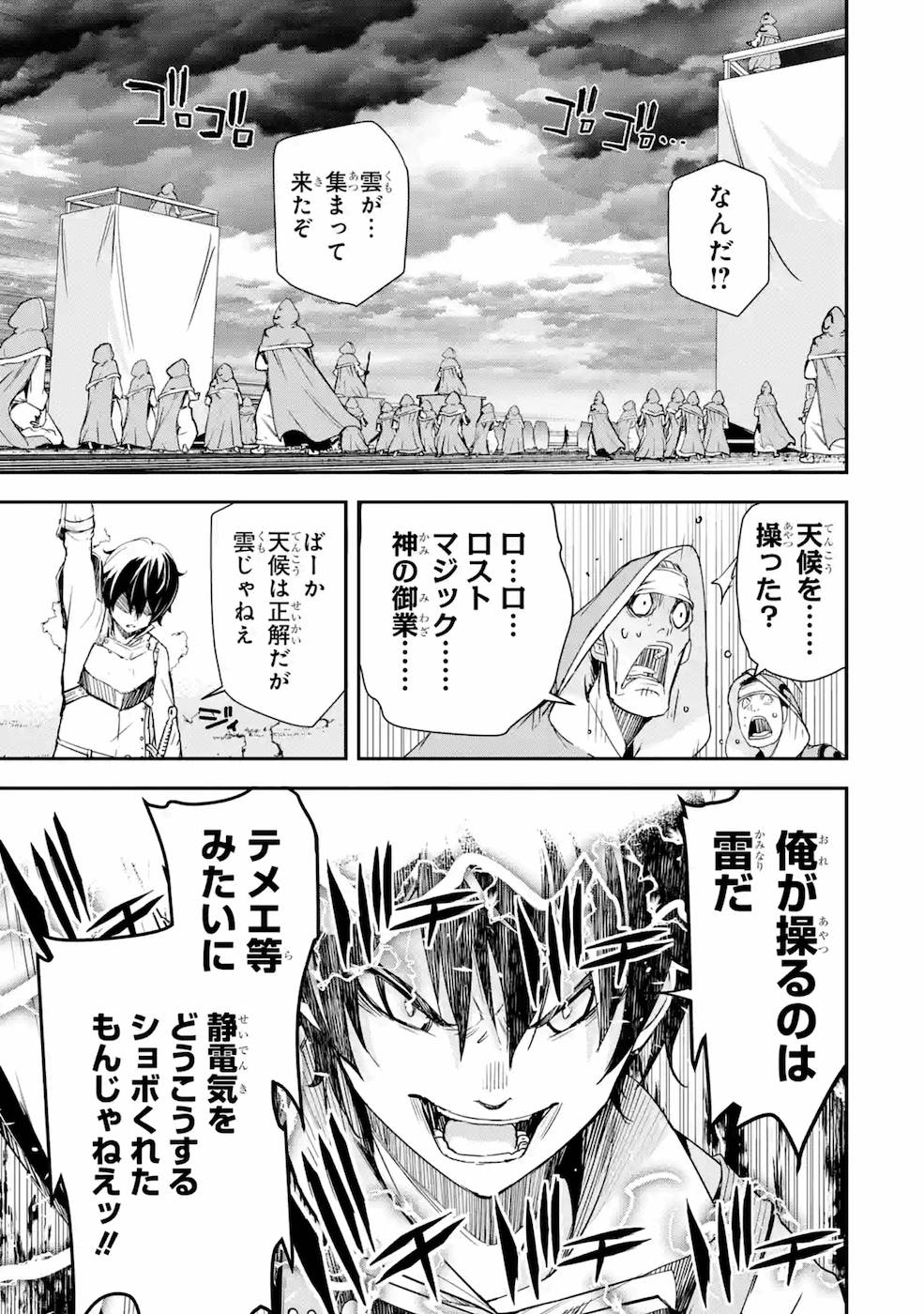 THE UNSUCCESSFUL YET ACADEMICALLY UNPARALLELED SAGE ~A CHEATING S-RANK SORCERER’S POST-REBIRTH ADVENTURER LOG~ - raw - Chapter 4 - https://jpdd.ccdd.to/JPDD/theunsuccessfulyetacademicallyunparalleledsageacheatingsranksorcererspostrebirthadventurerlog/169004/dsm5ampdtgq.jpg