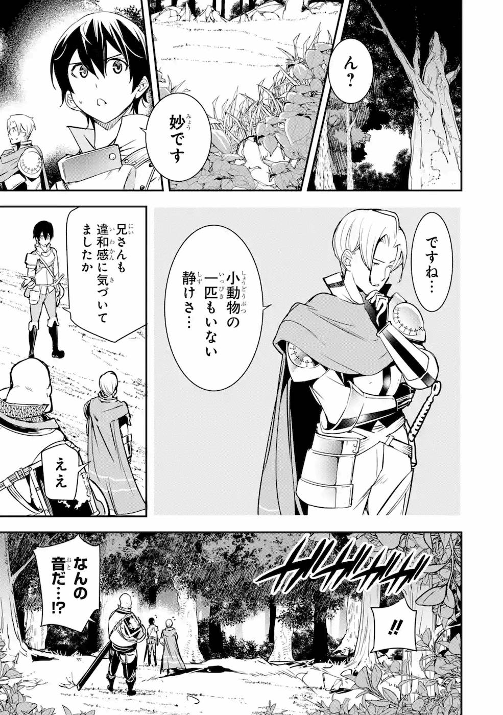 THE UNSUCCESSFUL YET ACADEMICALLY UNPARALLELED SAGE ~A CHEATING S-RANK SORCERER’S POST-REBIRTH ADVENTURER LOG~ - raw - Chapter 4 - https://jpdd.ccdd.to/JPDD/theunsuccessfulyetacademicallyunparalleledsageacheatingsranksorcererspostrebirthadventurerlog/169004/erycj1fh1oc.jpg