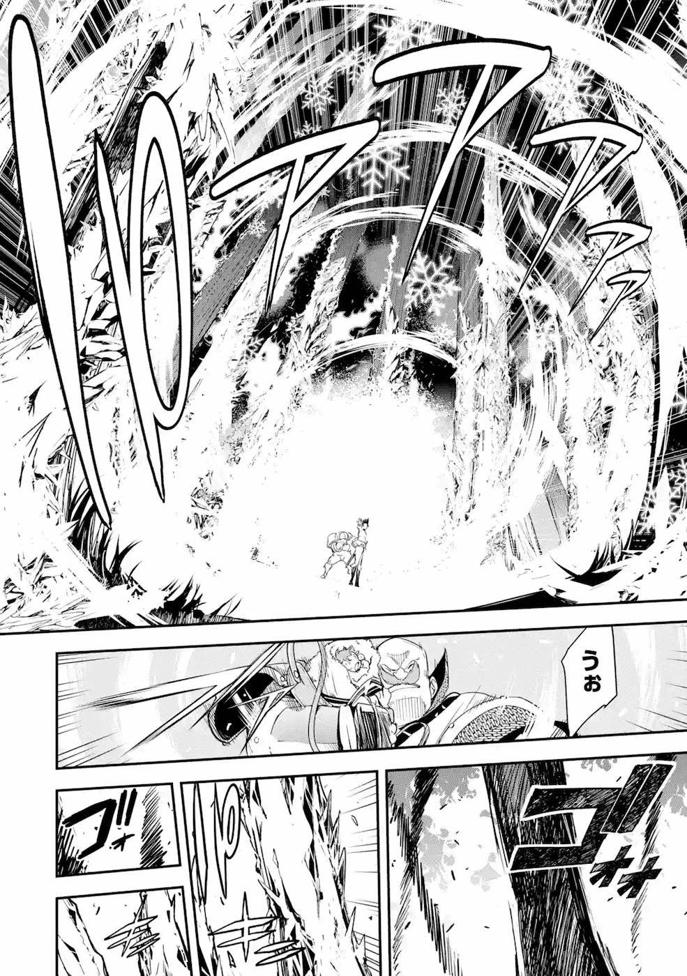 THE UNSUCCESSFUL YET ACADEMICALLY UNPARALLELED SAGE ~A CHEATING S-RANK SORCERER’S POST-REBIRTH ADVENTURER LOG~ - raw - Chapter 4 - https://jpdd.ccdd.to/JPDD/theunsuccessfulyetacademicallyunparalleledsageacheatingsranksorcererspostrebirthadventurerlog/169004/g2fdpco5xsg.jpg
