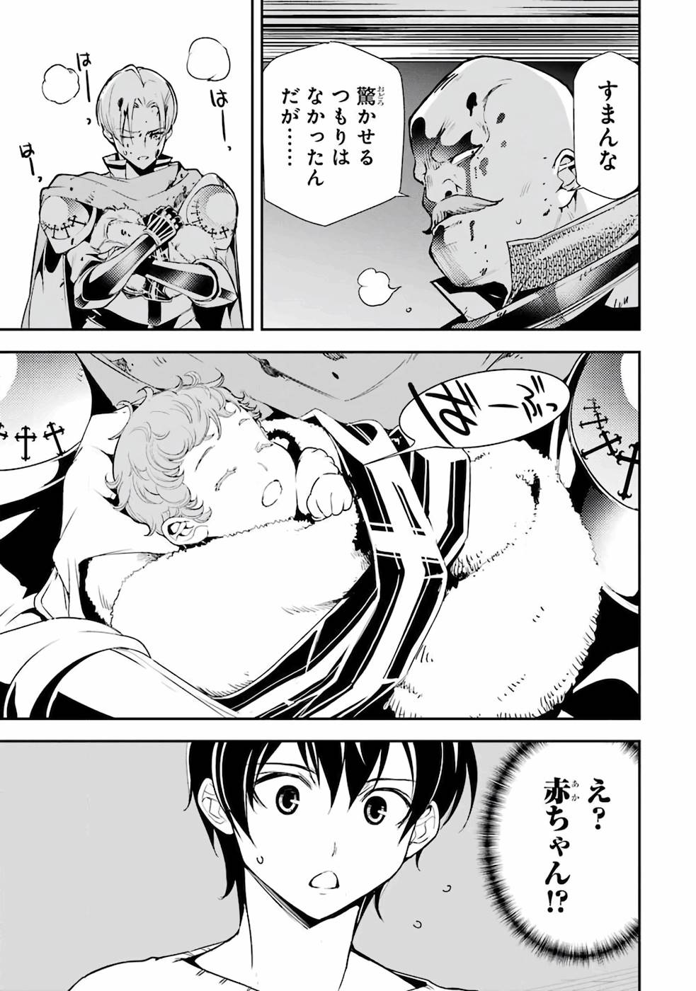 THE UNSUCCESSFUL YET ACADEMICALLY UNPARALLELED SAGE ~A CHEATING S-RANK SORCERER’S POST-REBIRTH ADVENTURER LOG~ - raw - Chapter 4 - https://jpdd.ccdd.to/JPDD/theunsuccessfulyetacademicallyunparalleledsageacheatingsranksorcererspostrebirthadventurerlog/169004/ggwnaxe4jba.jpg
