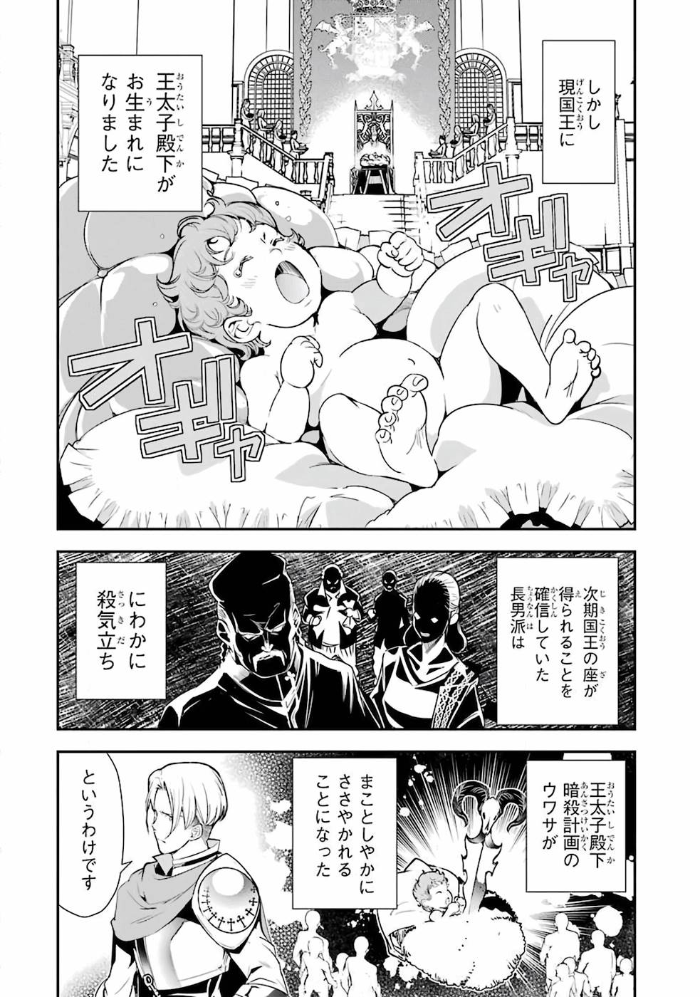 THE UNSUCCESSFUL YET ACADEMICALLY UNPARALLELED SAGE ~A CHEATING S-RANK SORCERER’S POST-REBIRTH ADVENTURER LOG~ - raw - Chapter 4 - https://jpdd.ccdd.to/JPDD/theunsuccessfulyetacademicallyunparalleledsageacheatingsranksorcererspostrebirthadventurerlog/169004/gvmlkf3zo2b.jpg