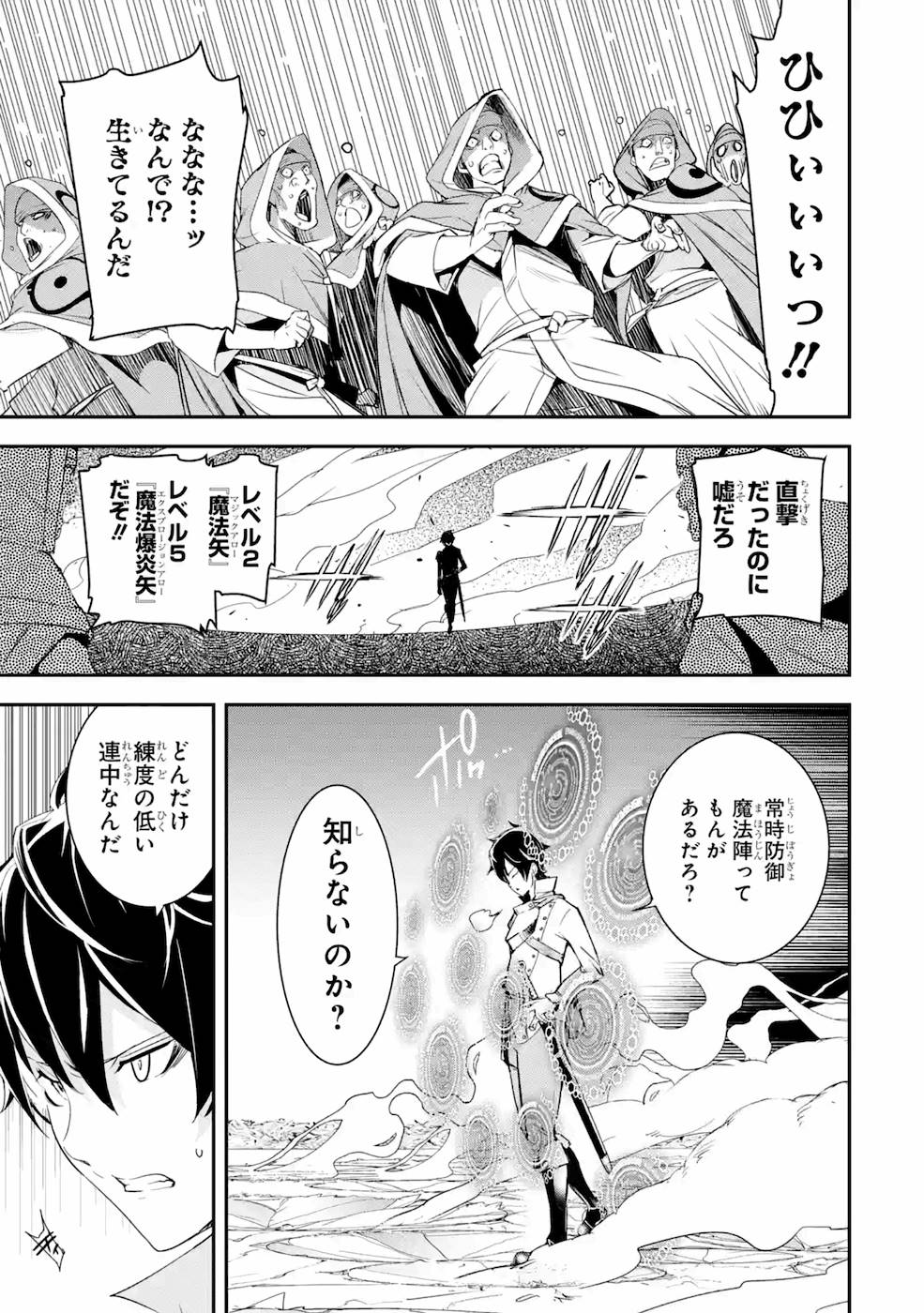 THE UNSUCCESSFUL YET ACADEMICALLY UNPARALLELED SAGE ~A CHEATING S-RANK SORCERER’S POST-REBIRTH ADVENTURER LOG~ - raw - Chapter 4 - https://jpdd.ccdd.to/JPDD/theunsuccessfulyetacademicallyunparalleledsageacheatingsranksorcererspostrebirthadventurerlog/169004/h2cb4czcth5.jpg