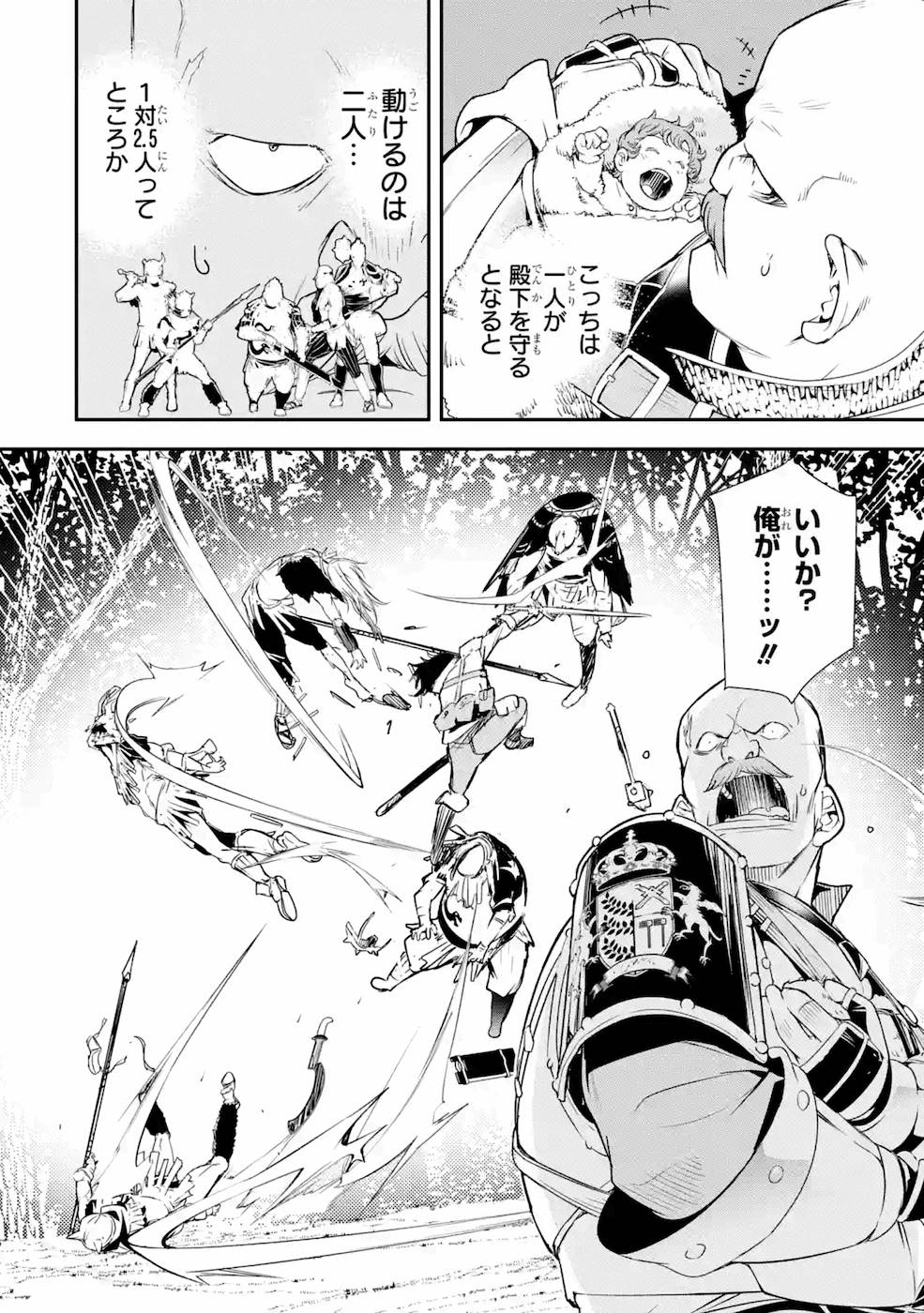 THE UNSUCCESSFUL YET ACADEMICALLY UNPARALLELED SAGE ~A CHEATING S-RANK SORCERER’S POST-REBIRTH ADVENTURER LOG~ - raw - Chapter 4 - https://jpdd.ccdd.to/JPDD/theunsuccessfulyetacademicallyunparalleledsageacheatingsranksorcererspostrebirthadventurerlog/169004/icbhtsv40sx.jpg