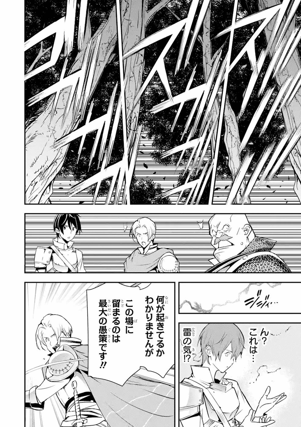 THE UNSUCCESSFUL YET ACADEMICALLY UNPARALLELED SAGE ~A CHEATING S-RANK SORCERER’S POST-REBIRTH ADVENTURER LOG~ - raw - Chapter 4 - https://jpdd.ccdd.to/JPDD/theunsuccessfulyetacademicallyunparalleledsageacheatingsranksorcererspostrebirthadventurerlog/169004/idxb33uoakd.jpg