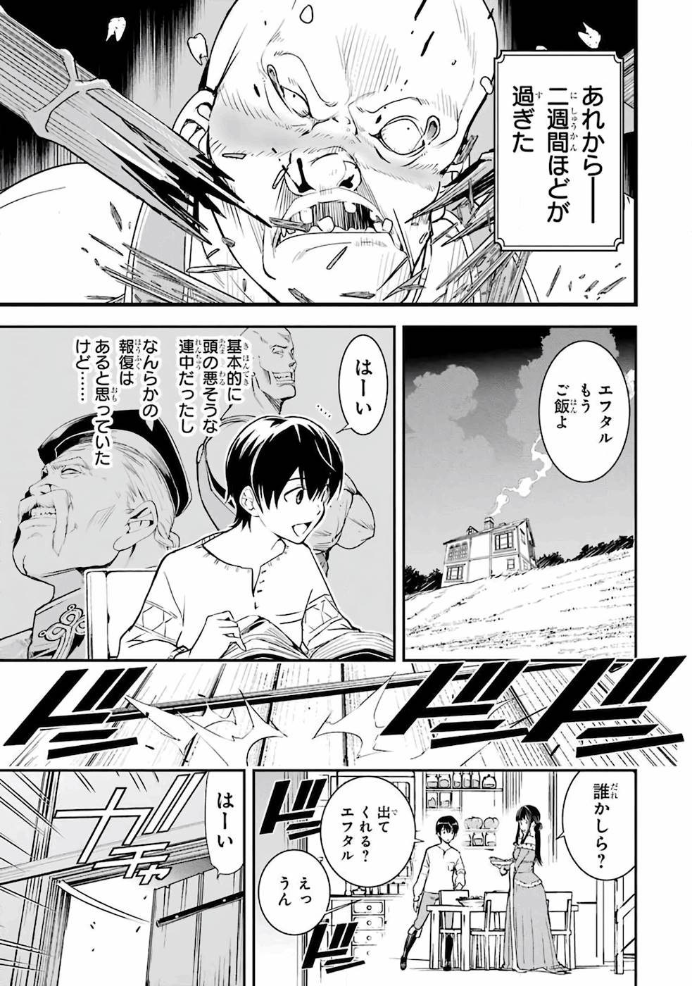 THE UNSUCCESSFUL YET ACADEMICALLY UNPARALLELED SAGE ~A CHEATING S-RANK SORCERER’S POST-REBIRTH ADVENTURER LOG~ - raw - Chapter 4 - https://jpdd.ccdd.to/JPDD/theunsuccessfulyetacademicallyunparalleledsageacheatingsranksorcererspostrebirthadventurerlog/169004/ikr5u0p1poe.jpg