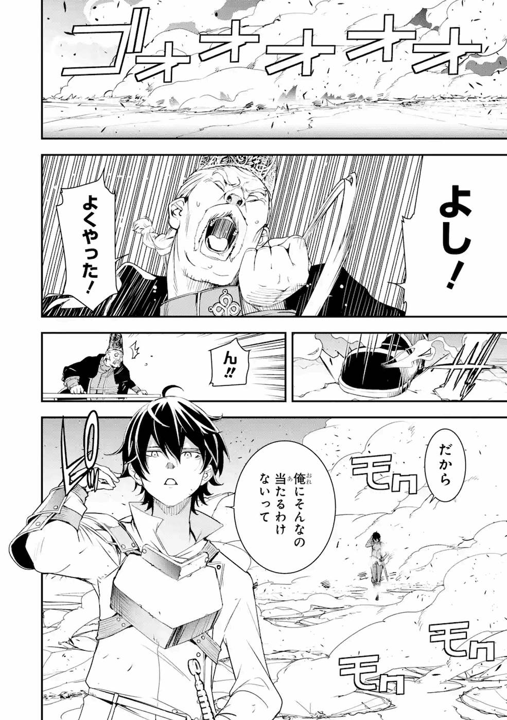 THE UNSUCCESSFUL YET ACADEMICALLY UNPARALLELED SAGE ~A CHEATING S-RANK SORCERER’S POST-REBIRTH ADVENTURER LOG~ - raw - Chapter 4 - https://jpdd.ccdd.to/JPDD/theunsuccessfulyetacademicallyunparalleledsageacheatingsranksorcererspostrebirthadventurerlog/169004/iqoeztz2tsk.jpg