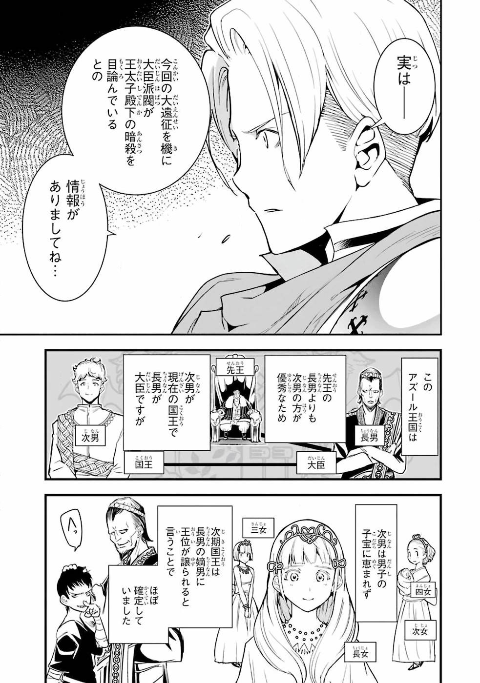 THE UNSUCCESSFUL YET ACADEMICALLY UNPARALLELED SAGE ~A CHEATING S-RANK SORCERER’S POST-REBIRTH ADVENTURER LOG~ - raw - Chapter 4 - https://jpdd.ccdd.to/JPDD/theunsuccessfulyetacademicallyunparalleledsageacheatingsranksorcererspostrebirthadventurerlog/169004/iuhssrdyqhj.jpg