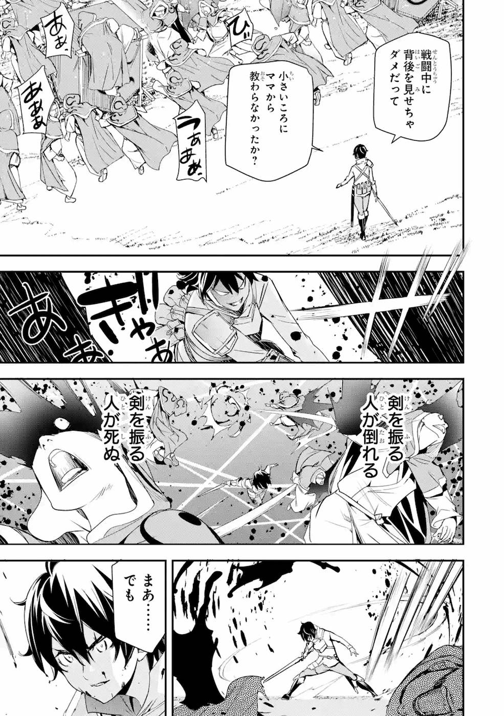 THE UNSUCCESSFUL YET ACADEMICALLY UNPARALLELED SAGE ~A CHEATING S-RANK SORCERER’S POST-REBIRTH ADVENTURER LOG~ - raw - Chapter 4 - https://jpdd.ccdd.to/JPDD/theunsuccessfulyetacademicallyunparalleledsageacheatingsranksorcererspostrebirthadventurerlog/169004/kmgc1jxwqh4.jpg
