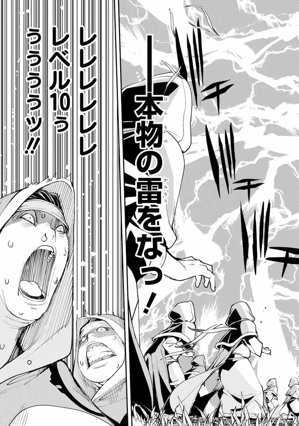 THE UNSUCCESSFUL YET ACADEMICALLY UNPARALLELED SAGE ~A CHEATING S-RANK SORCERER’S POST-REBIRTH ADVENTURER LOG~ - raw - Chapter 4 - https://jpdd.ccdd.to/JPDD/theunsuccessfulyetacademicallyunparalleledsageacheatingsranksorcererspostrebirthadventurerlog/169004/mich1cosz1w.jpg
