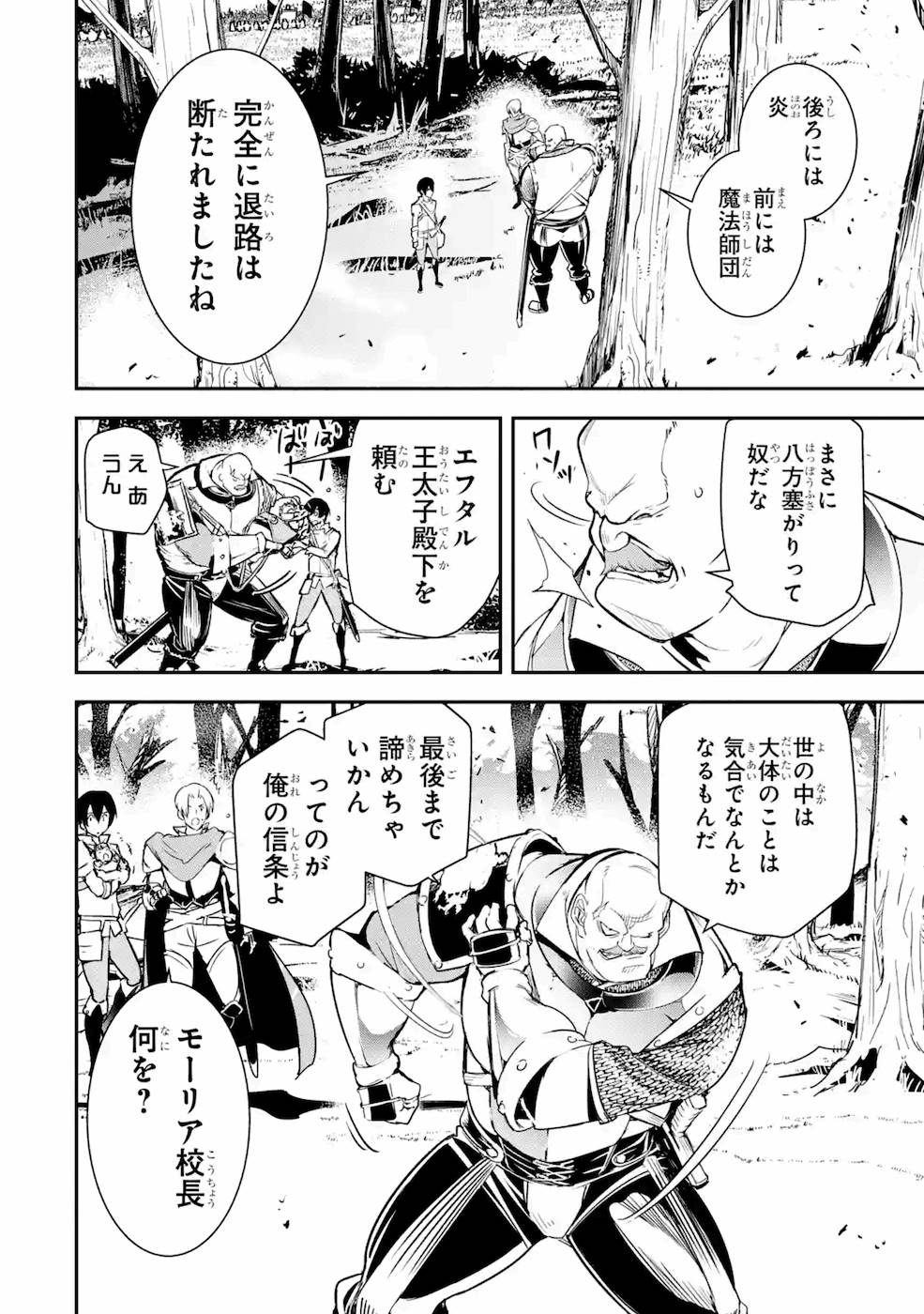 THE UNSUCCESSFUL YET ACADEMICALLY UNPARALLELED SAGE ~A CHEATING S-RANK SORCERER’S POST-REBIRTH ADVENTURER LOG~ - raw - Chapter 4 - https://jpdd.ccdd.to/JPDD/theunsuccessfulyetacademicallyunparalleledsageacheatingsranksorcererspostrebirthadventurerlog/169004/mkeag0sjhzg.jpg