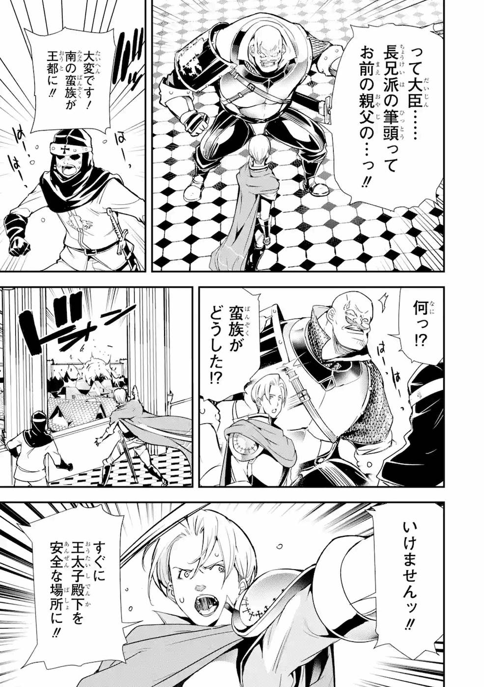 THE UNSUCCESSFUL YET ACADEMICALLY UNPARALLELED SAGE ~A CHEATING S-RANK SORCERER’S POST-REBIRTH ADVENTURER LOG~ - raw - Chapter 4 - https://jpdd.ccdd.to/JPDD/theunsuccessfulyetacademicallyunparalleledsageacheatingsranksorcererspostrebirthadventurerlog/169004/nisrujck1qf.jpg