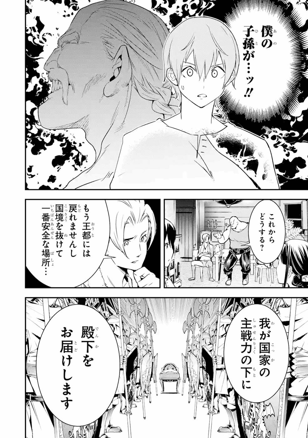 THE UNSUCCESSFUL YET ACADEMICALLY UNPARALLELED SAGE ~A CHEATING S-RANK SORCERER’S POST-REBIRTH ADVENTURER LOG~ - raw - Chapter 4 - https://jpdd.ccdd.to/JPDD/theunsuccessfulyetacademicallyunparalleledsageacheatingsranksorcererspostrebirthadventurerlog/169004/ntssc03akqh.jpg